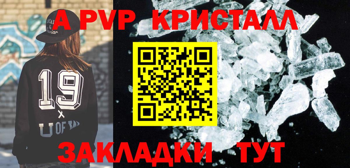 Альфа ПВП VHQ Уссурийск