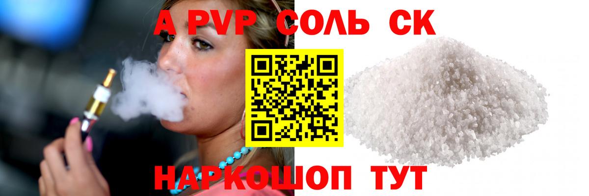 Alpha-PVP Crystall  A PVP кристаллы  Вход с VPN  Уссурийск  Alpha-PVP  Альфа ПВП VHQ 