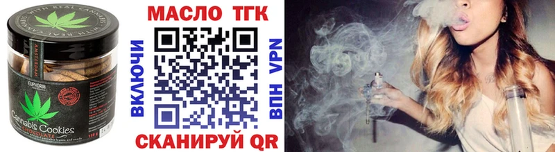 Печенье с ТГК конопля Уссурийск