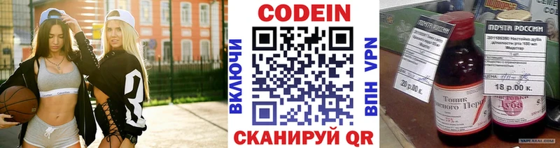 купить  сайты  Уссурийск  Codein Purple Drank 