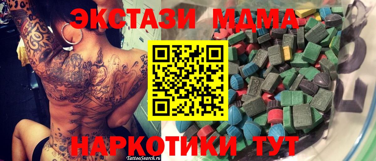 Уссурийск  ЭКСТАЗИ  Вход с VPN  Экстази louis Vuitton  ЭКСТАЗИ Cube 