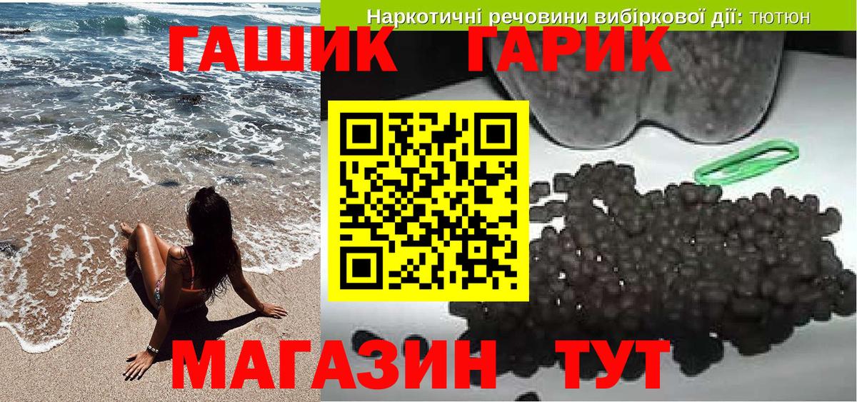 Гашиш ice o lator Уссурийск