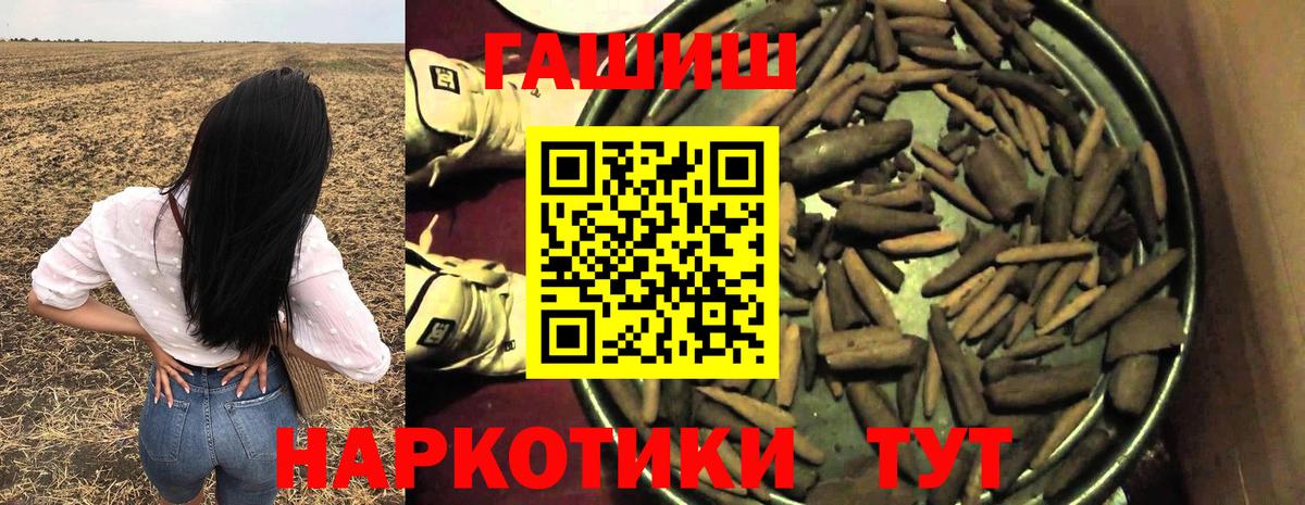 Гашиш Premium  Гашиш  Уссурийск  Гашиш Cannabis  Вход с VPN 