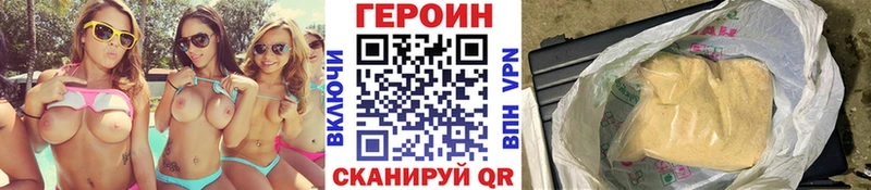 МЕГА ONION  Уссурийск  ГЕРОИН VHQ 
