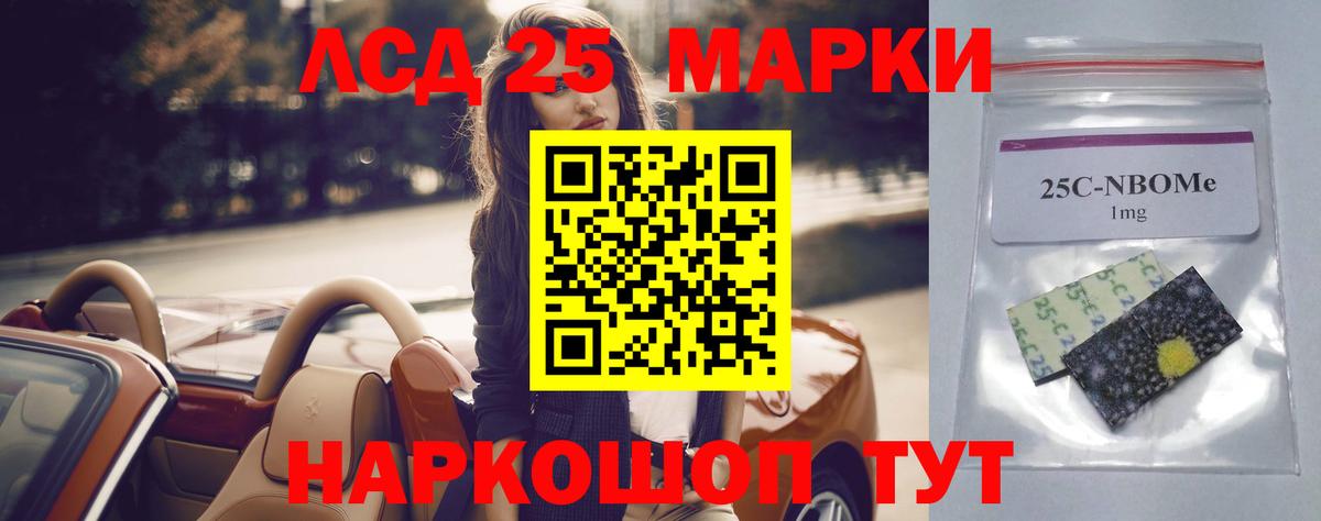 ЛСД экстази кислота Уссурийск