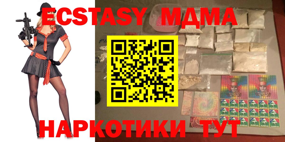 Уссурийск  MDMA кристаллы  Вход с VPN 