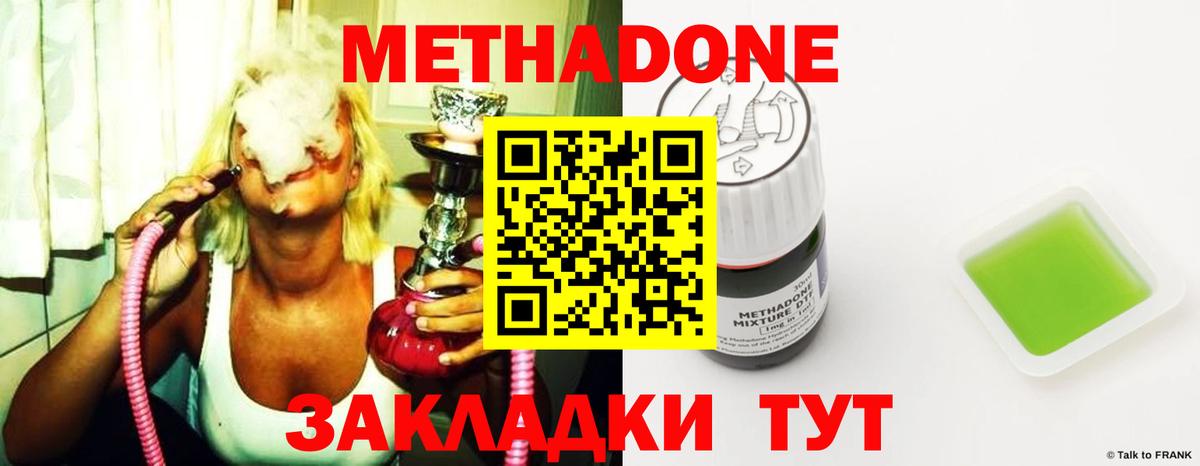 маркетплейс телеграм  МЕТАДОН кристалл  Вход с VPN  Уссурийск 