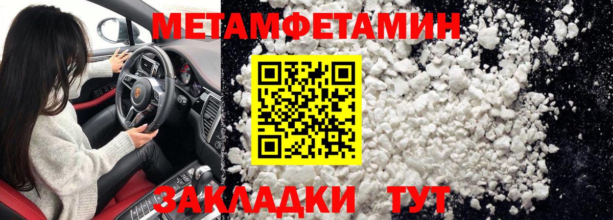Первитин витя  Вход с VPN  Метамфетамин  Уссурийск 