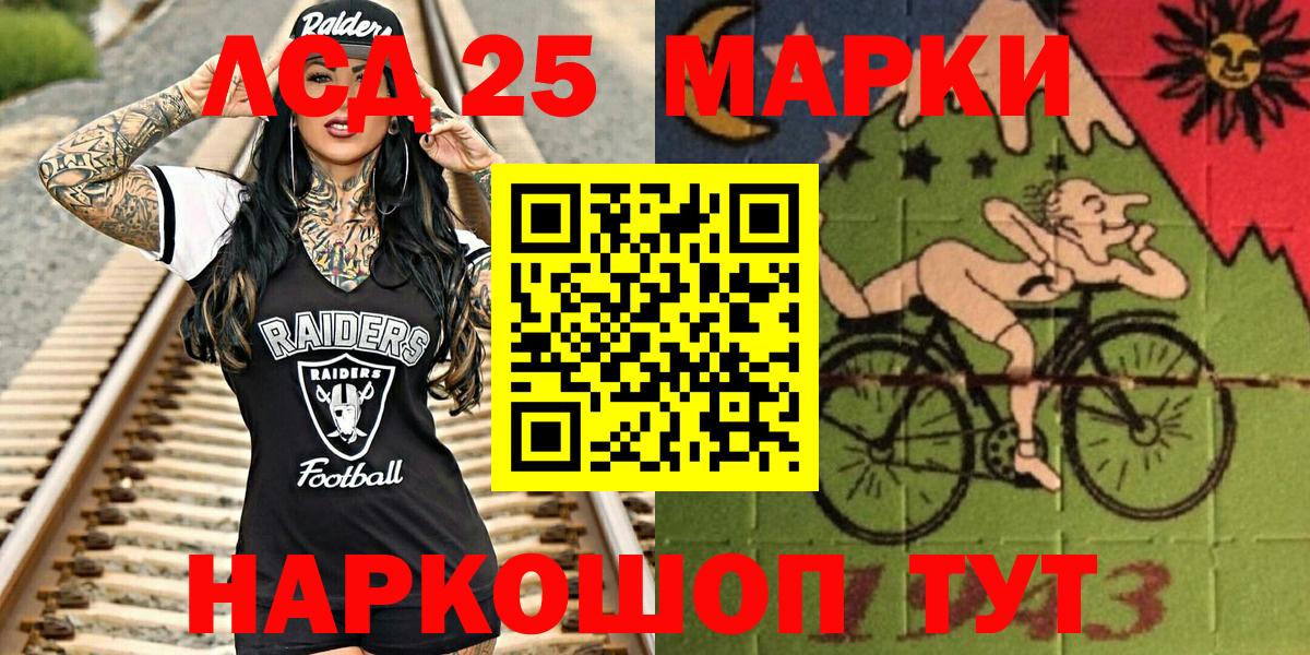 Марки N-bome 1,5мг Уссурийск