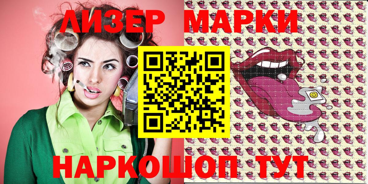 Марки NBOMe 1,8мг  Вход с VPN  Уссурийск  Марки NBOMe 1,8мг 