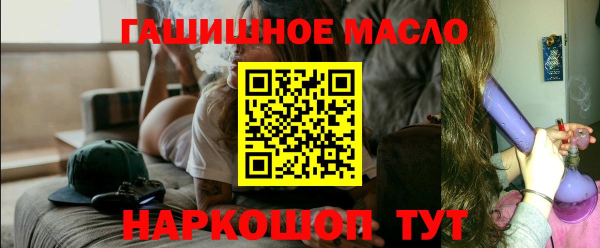 Дистиллят ТГК THC oil  закладка  Дистиллят ТГК вейп  Уссурийск  Вход с VPN 