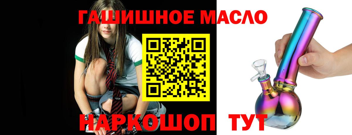 Дистиллят ТГК THC oil Уссурийск