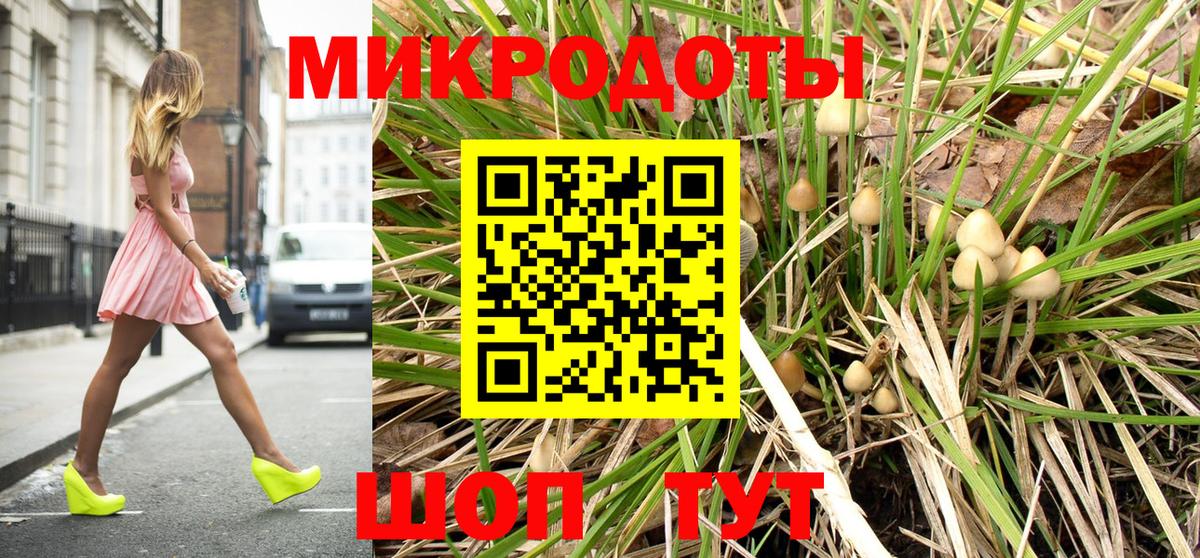 Галлюциногенные грибы мицелий  Вход с VPN  Уссурийск 